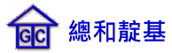 總和靛基有限公司